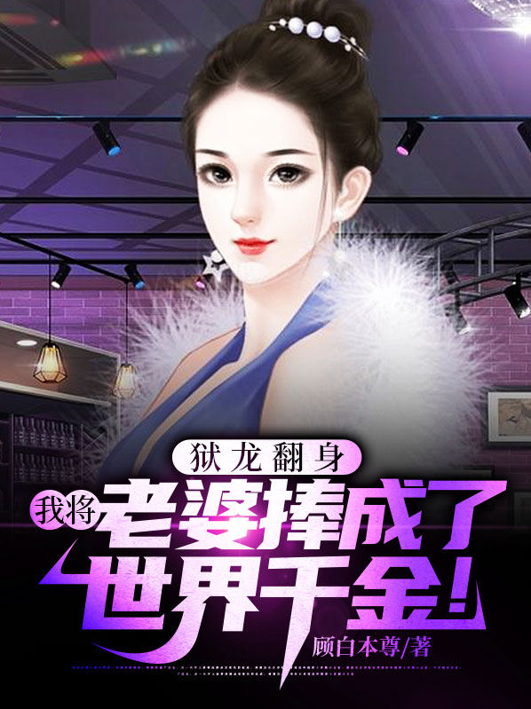 狱龙by