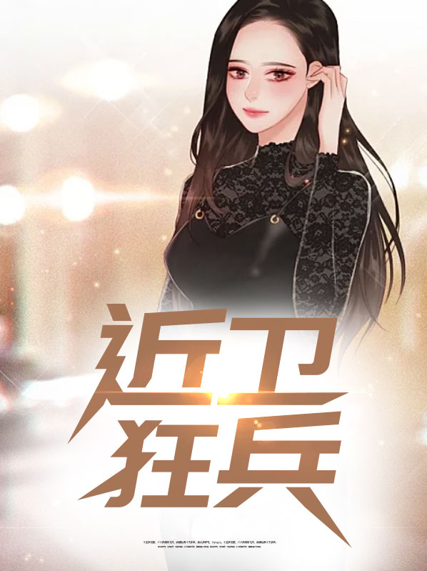 近卫第一步兵师