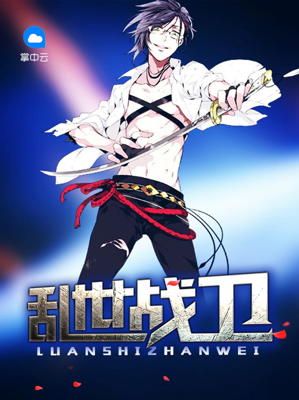 乱世神战攻略