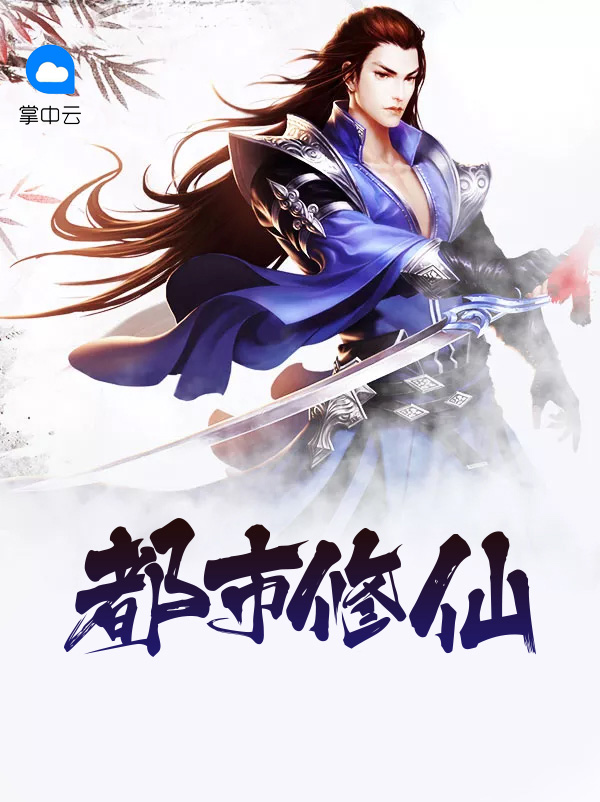 都市修仙陈北玄全文免费阅读