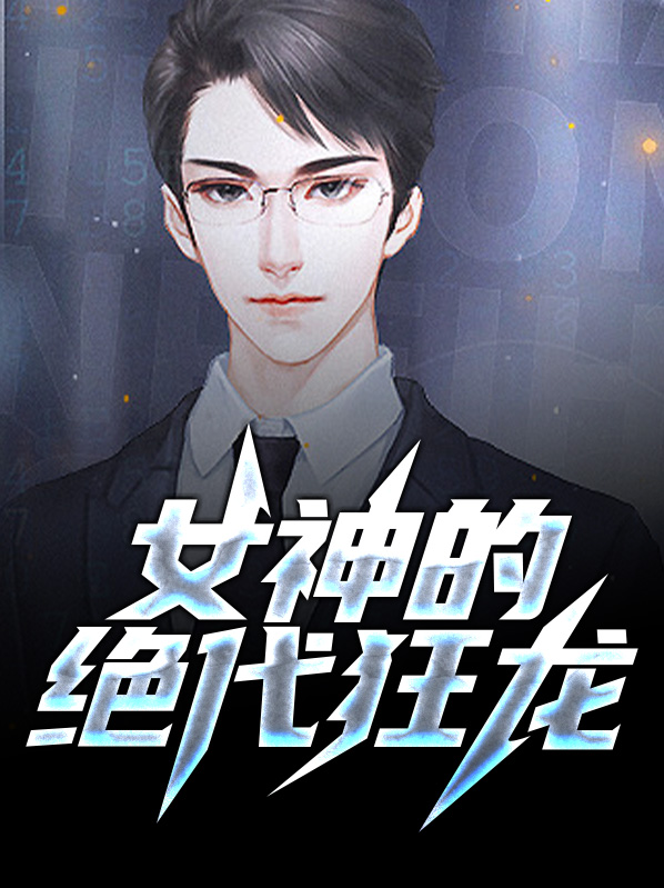 女神联盟2狂龙女神