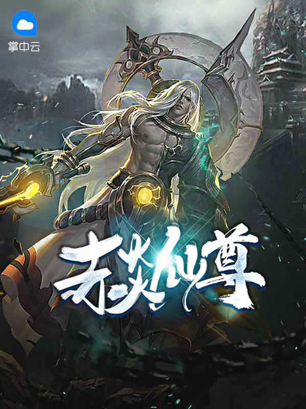 赤炎大帝
