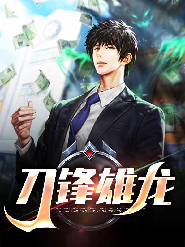 刀锋英雄品牌的刀怎么样