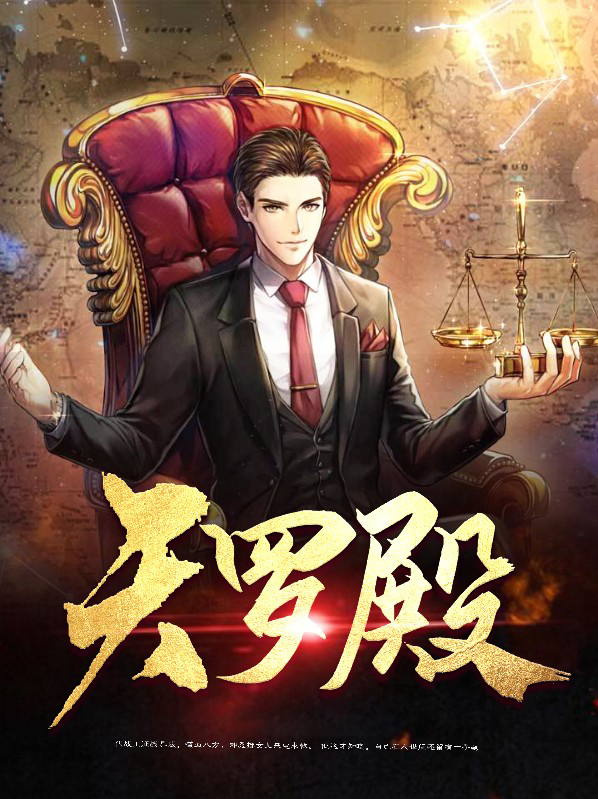 天罗殿叶辰