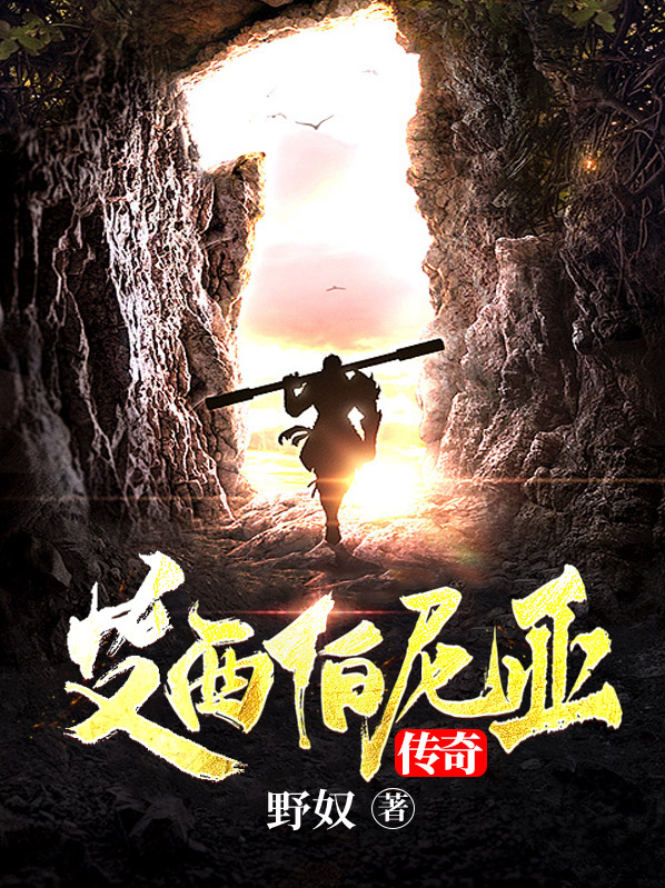 艾伯蒂尼