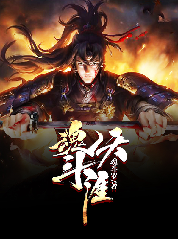 魂斗视频