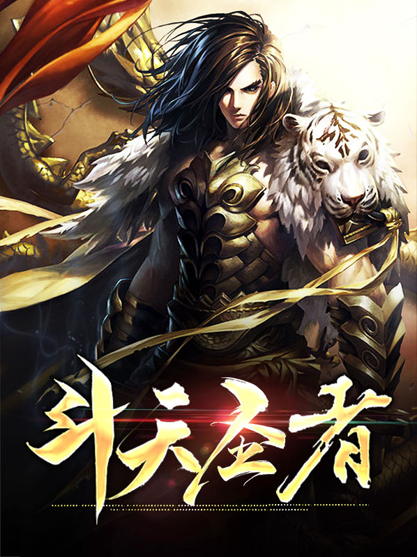 圣斗士圣衣