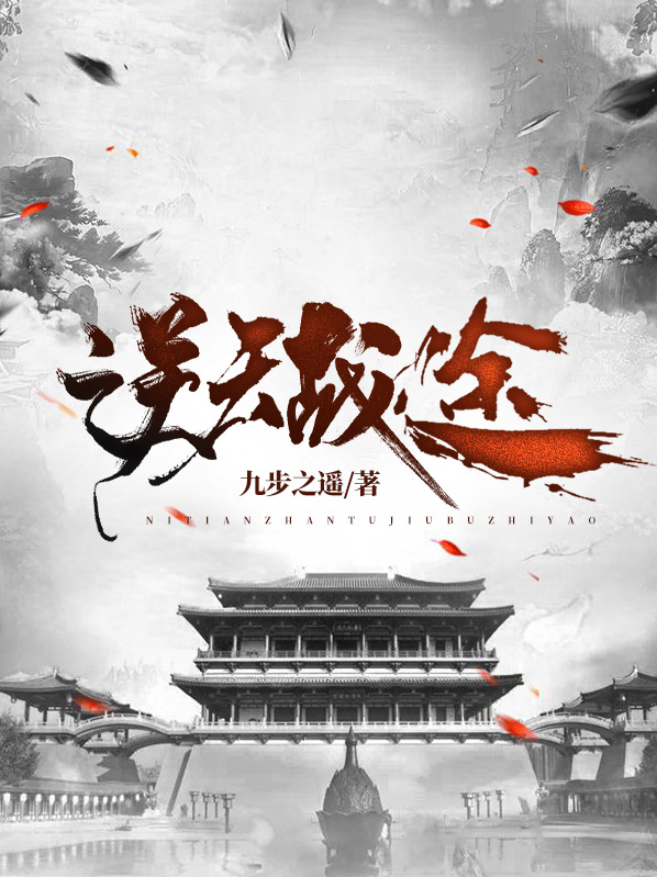 逆天战神最新阅读全文