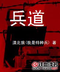 兵道是什么运动