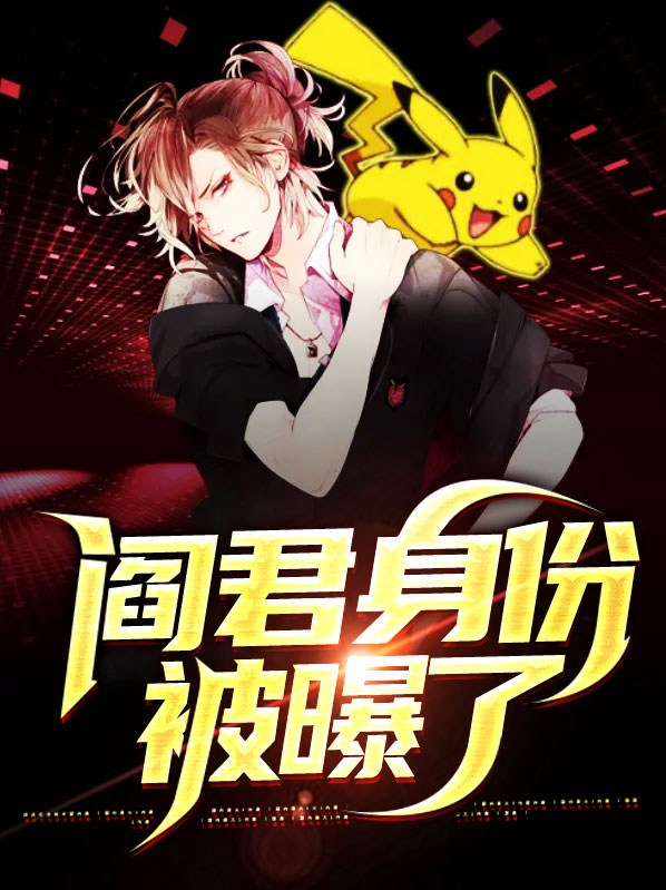 五道阎君的真实身份是什么