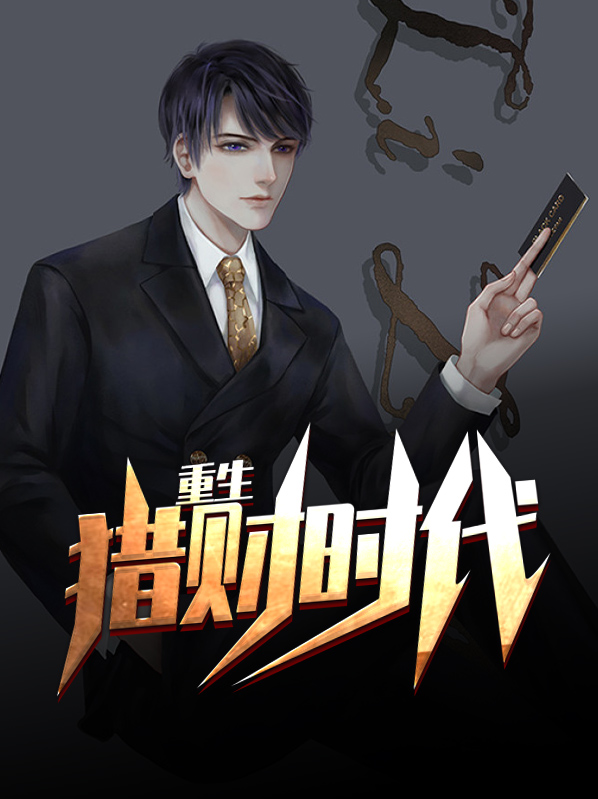 重生之重启人生