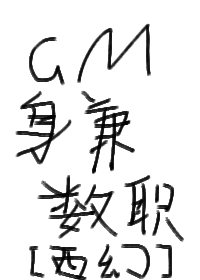 身兼数职工资怎么算
