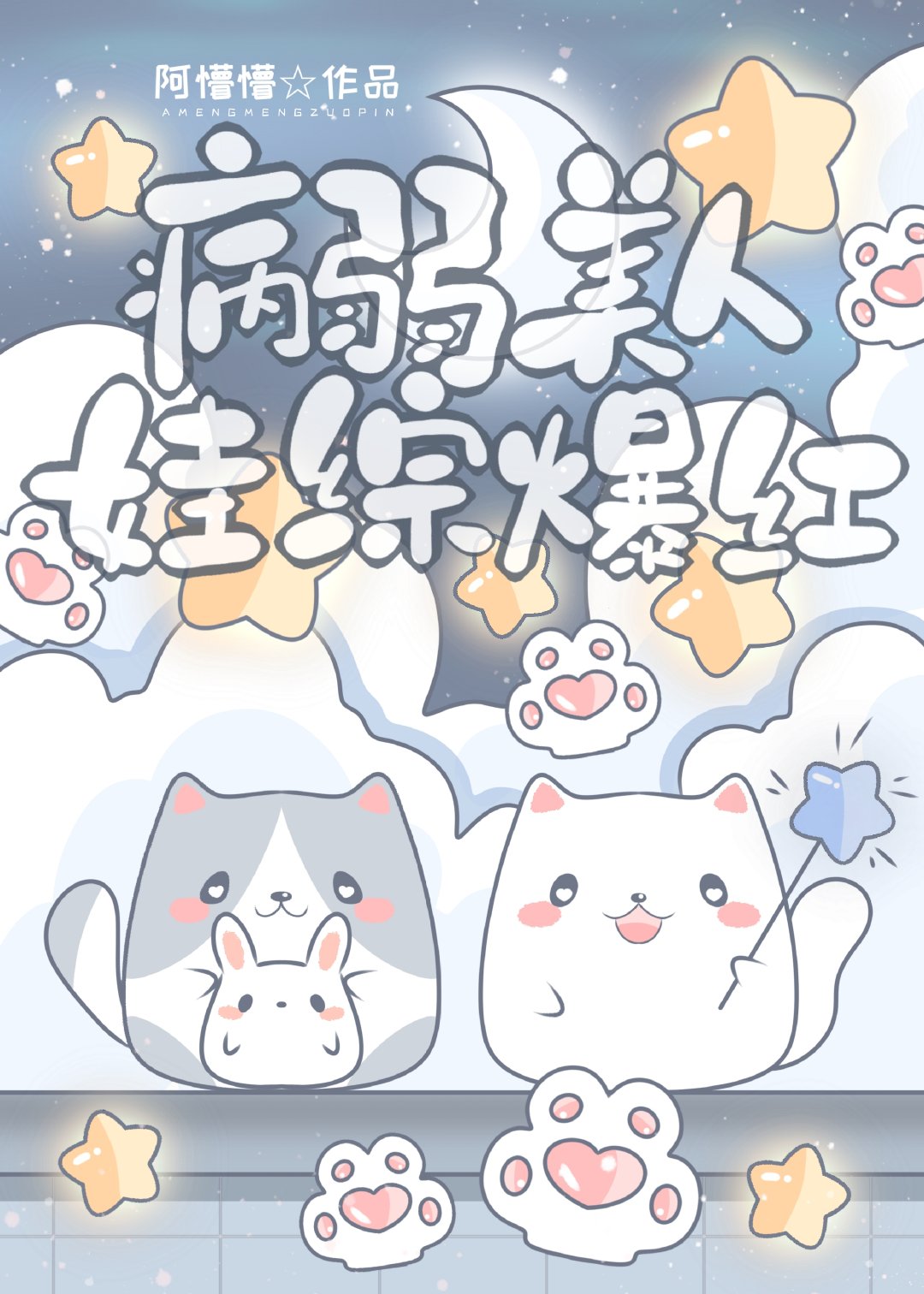 前夫加入了修罗场