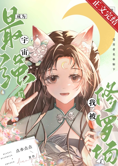 [崩铁]成为宇宙最强后我被修罗场了