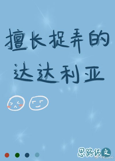 原神达达利亚喜欢什么