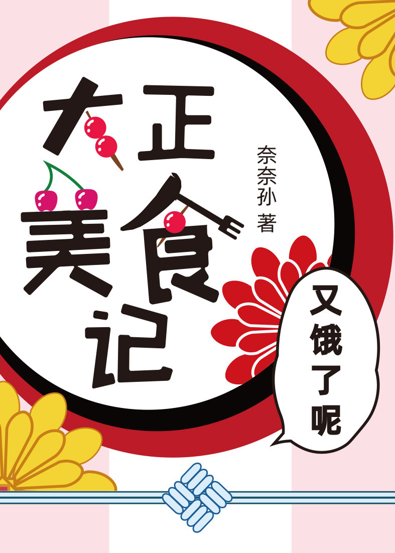 鬼灭大正时代