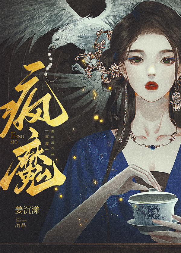 疯魔剑神 小说