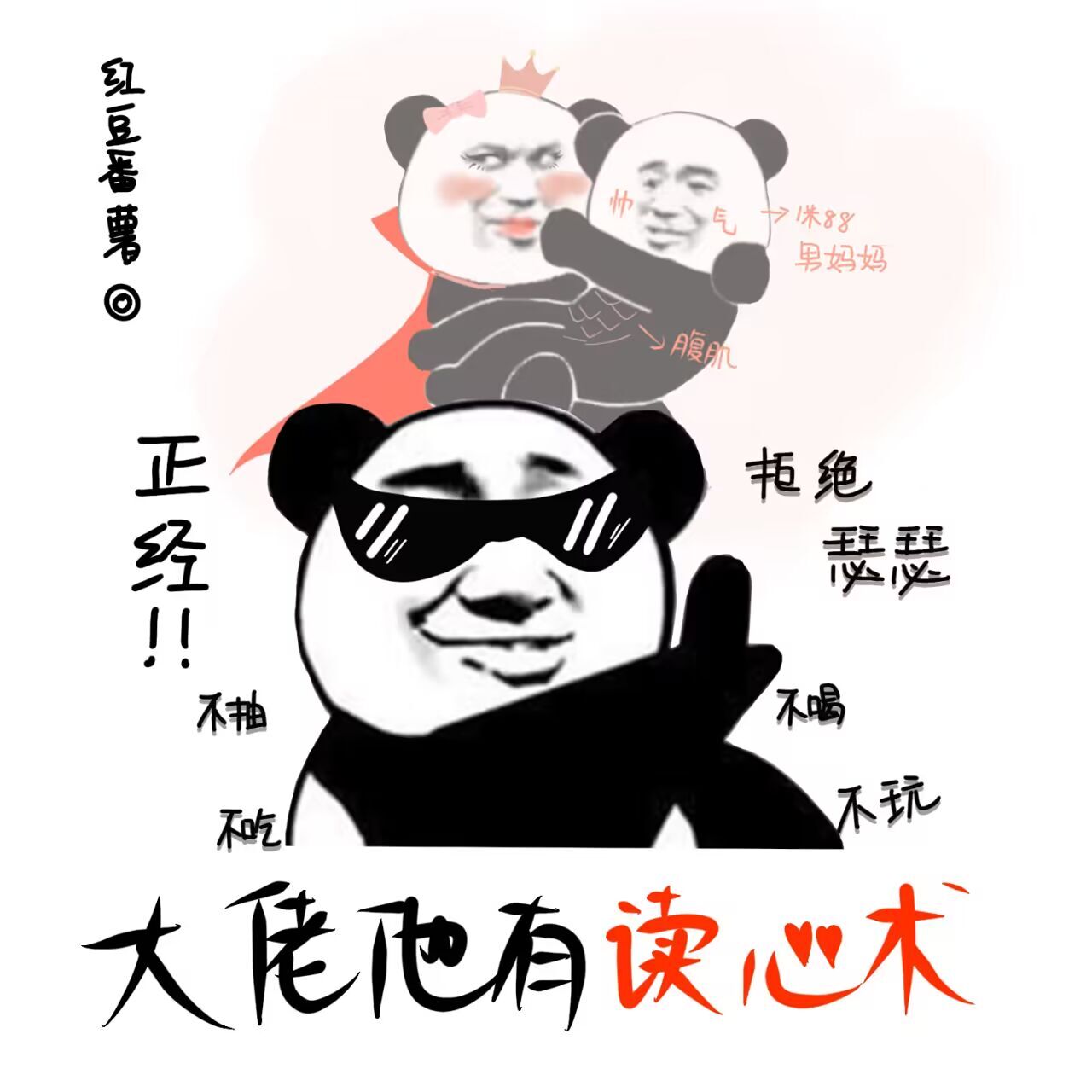 反派大佬有了读心术