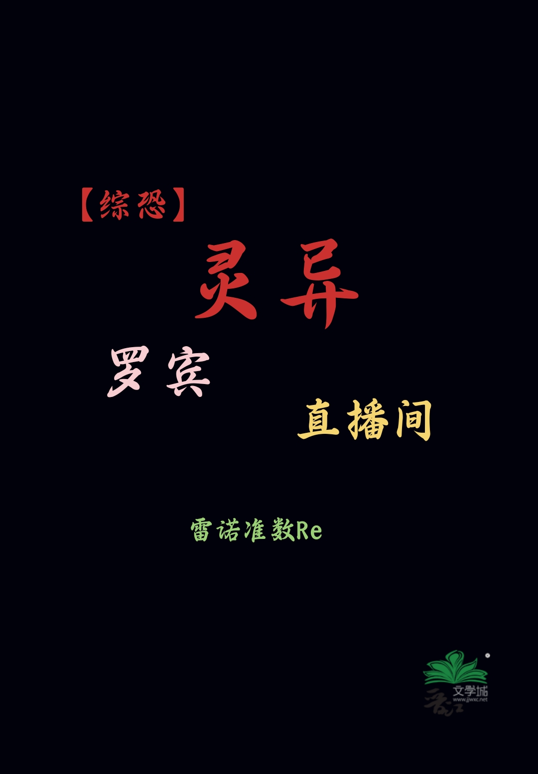 罗宾cp