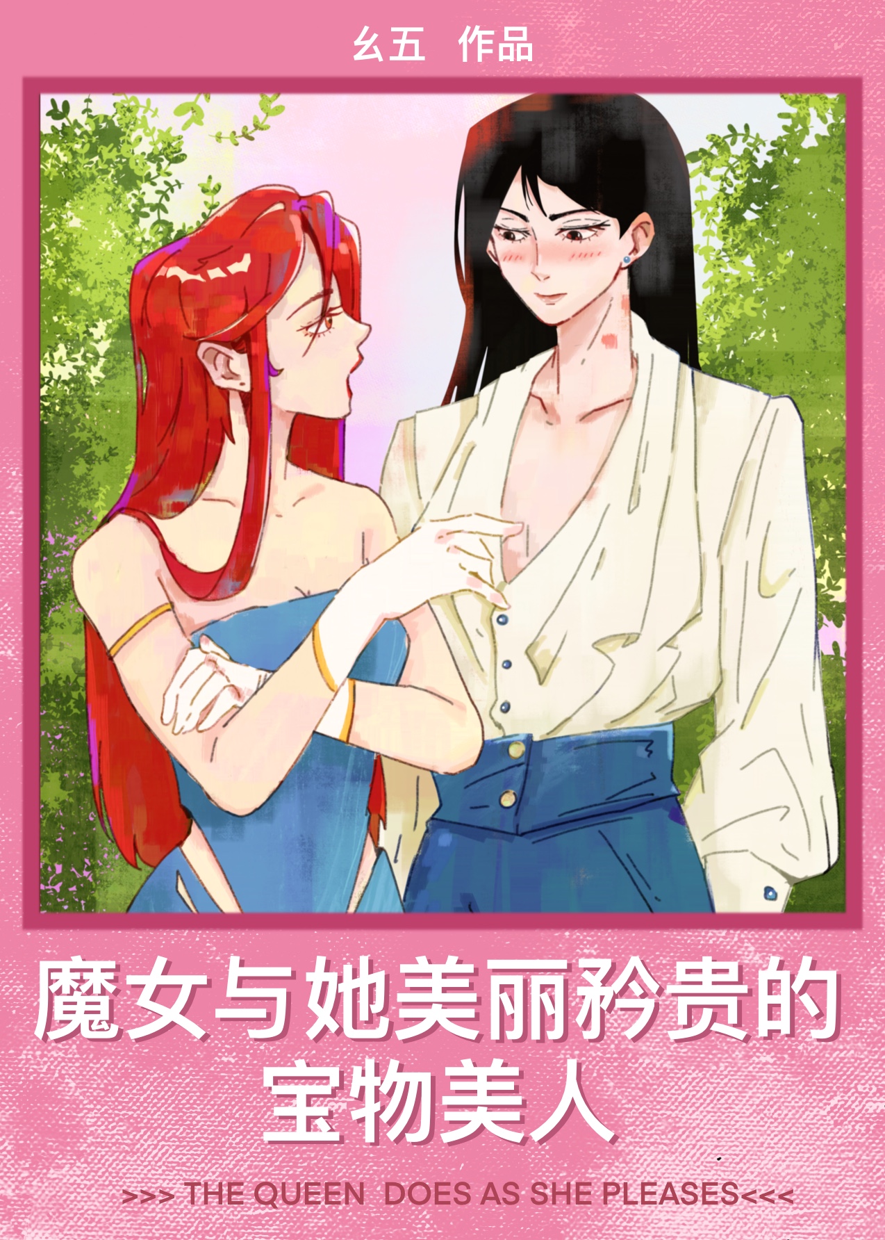 魔女和他的养子图片