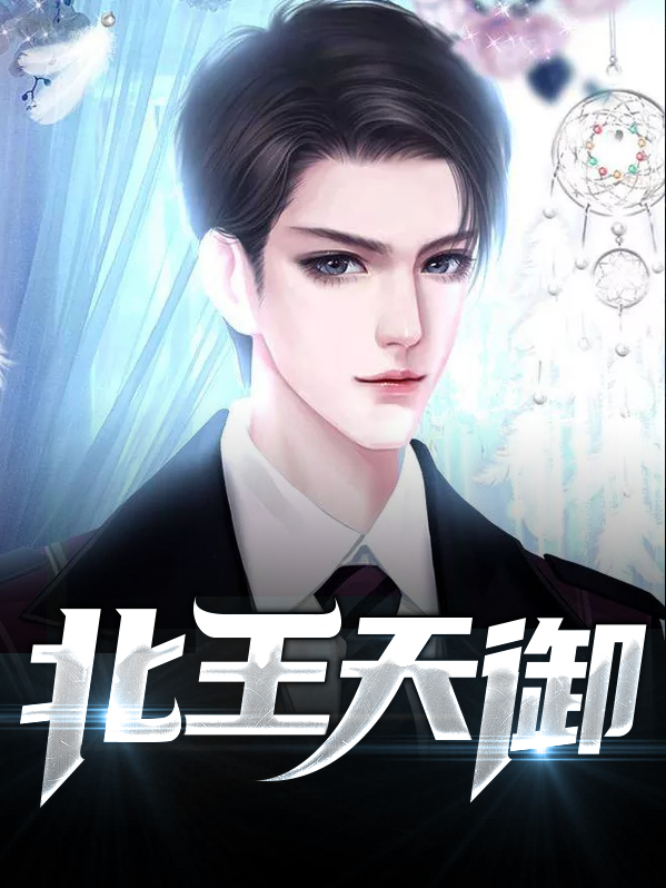 北天王殿
