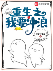 重生之我要冲浪精校版下载