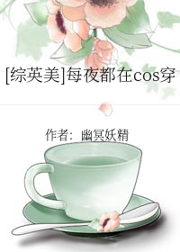 每晚都会穿成宿敌家猫笔趣阁