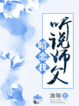 听说师父暗恋我全文阅读