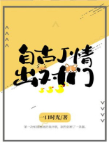 自古J情出对门