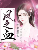 凤之血脉(金)