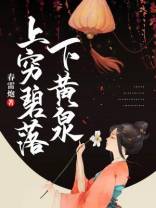 上穷碧落下黄泉动手动脚找资料