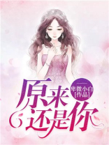 原来还是你橙光游戏破解版