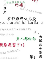 有钱谁还谈恋爱全文无错免费阅读