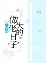 重回学校做大佬电视剧