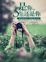 是你还是你出自哪首歌