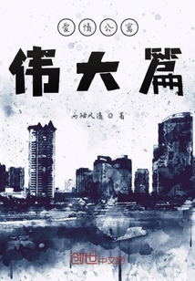 爱情公寓6伟大cp续写