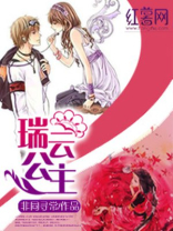 瑞云公馆