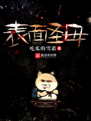 圣母像侧面