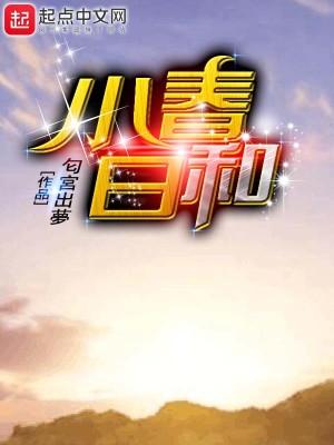 小春日和是什么意思