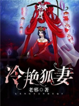 冷狐全名
