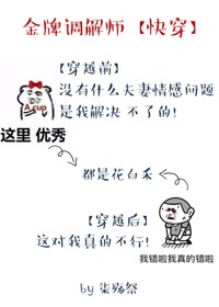 金牌调解员[快穿] 最新章节 无弹窗 笔趣阁
