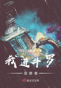 斗罗之我有替身使者