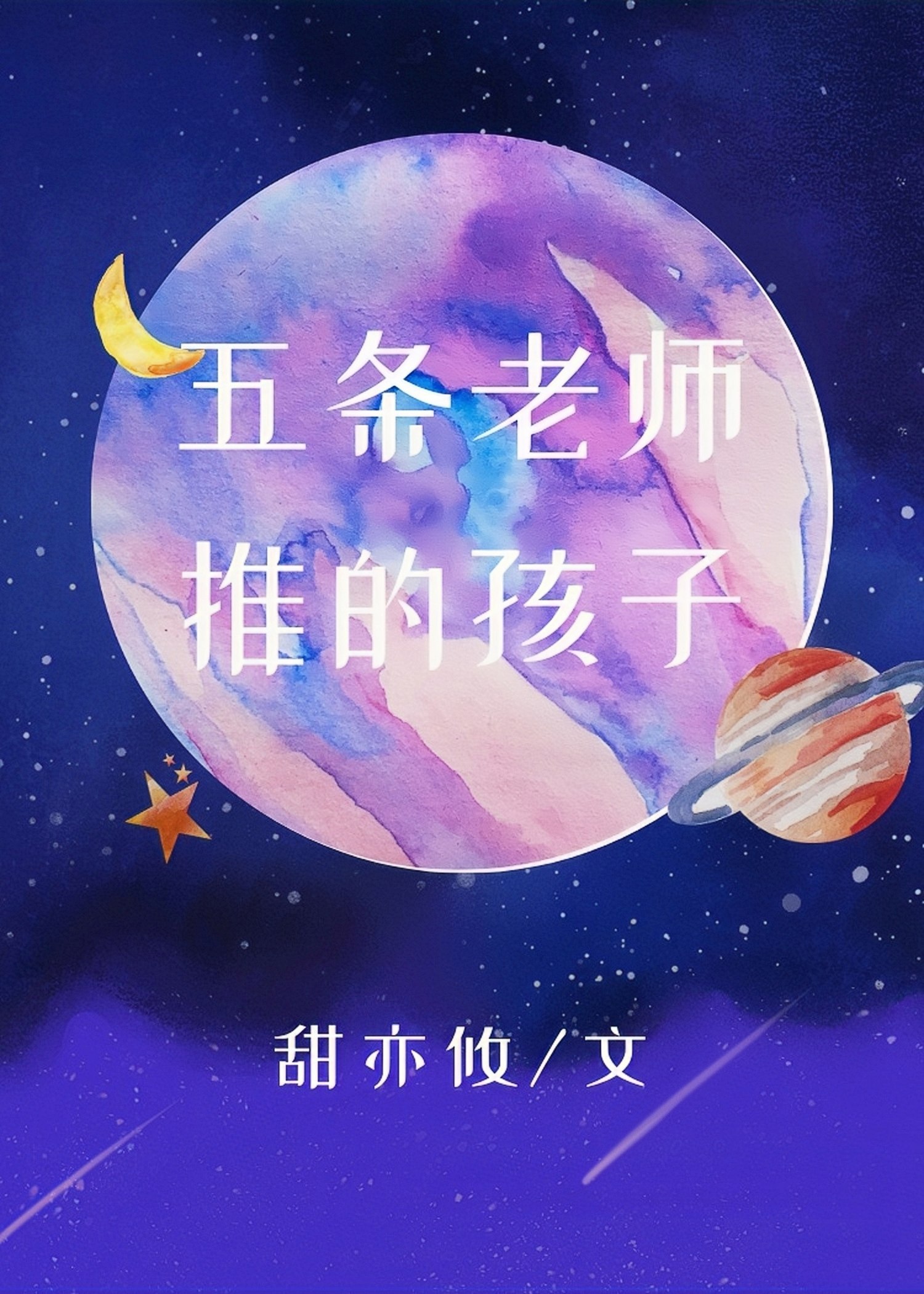 幼儿园老师推孩子家长怎么办