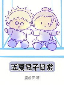 五夏hello
