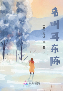 名叫耳东陈