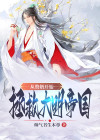 从赘婿开始的诸天之旅