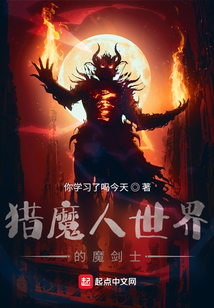 猎魔人世界边缘