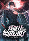 我能让物价贬值了免费