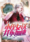 高手下山,小侄女送我布加迪是哪一集