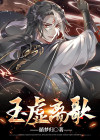 玉虚离歌